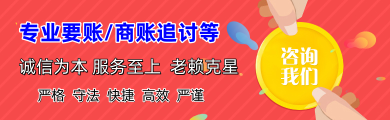 金牛要账公司