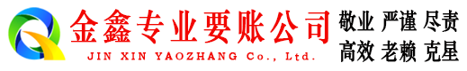 金牛要账公司